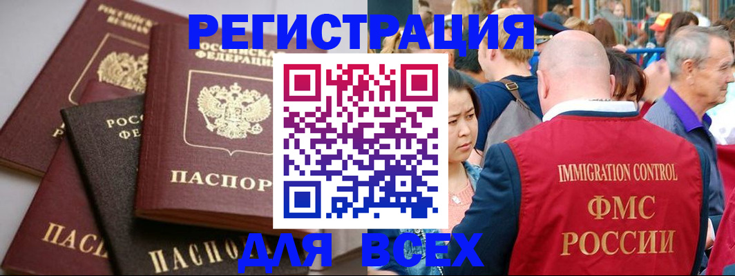 временная регистрация купить в Камчатской области