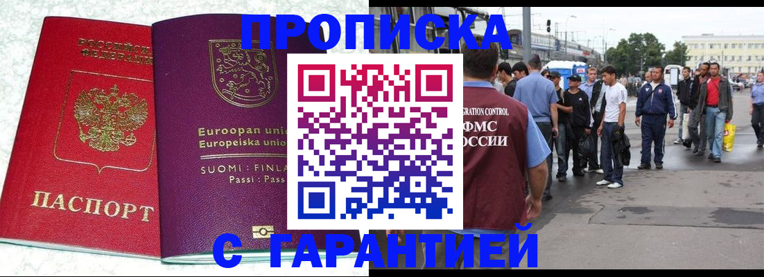 временная регистрация в Камчатской области