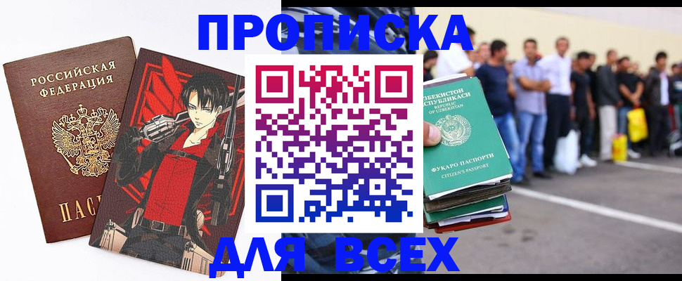 временная регистрация недорого в Камчатской области