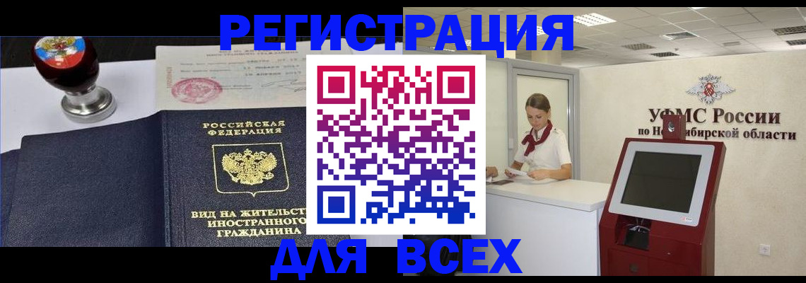 временная регистрация в квартире в Камчатской области