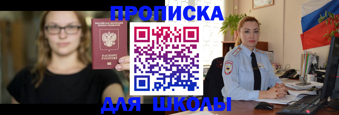 прописка поиск в Камчатской области