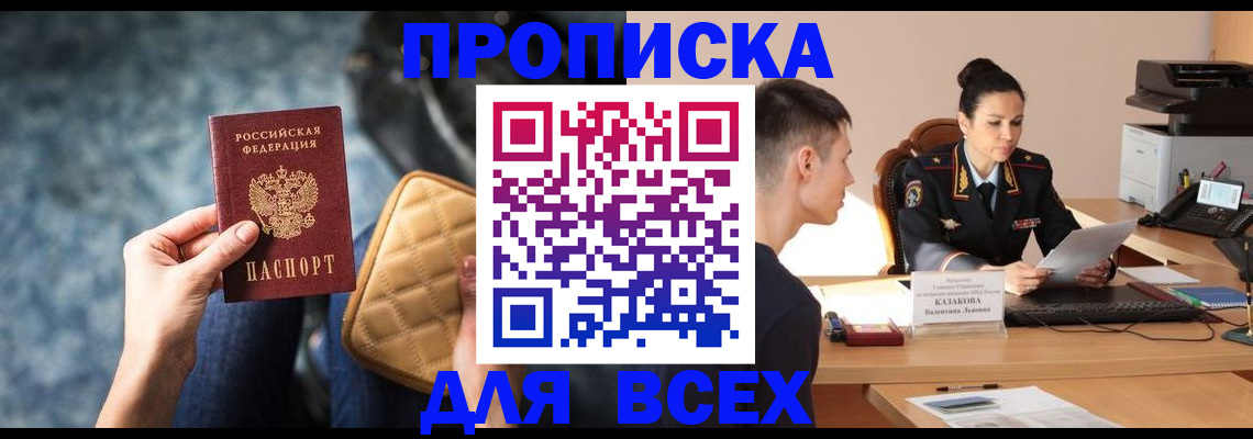 временная регистрация собственник в Камчатской области