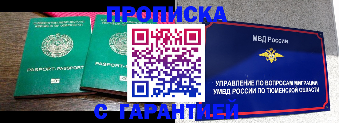 прописка иностранных граждан в Камчатской области