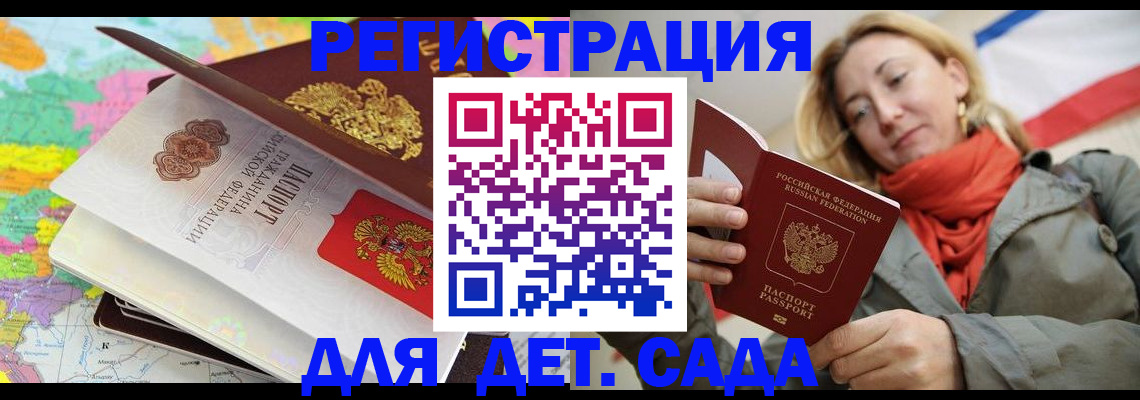 прописка иностранных граждан в Камчатской области